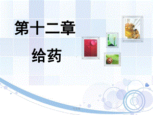 青霉素过敏试验及过敏反应的预防(业内材料)课件.ppt