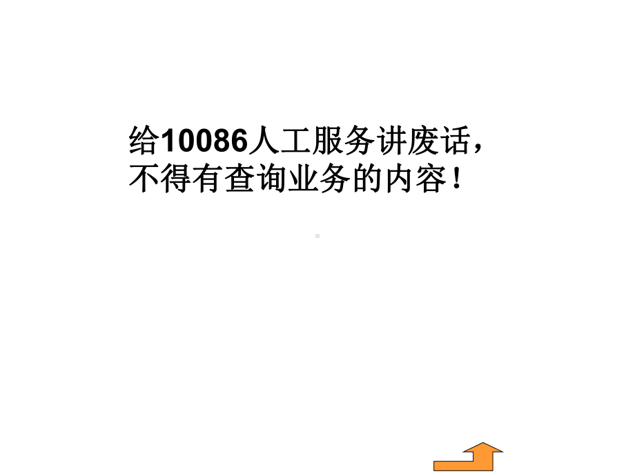 惩罚游戏课件.ppt_第2页