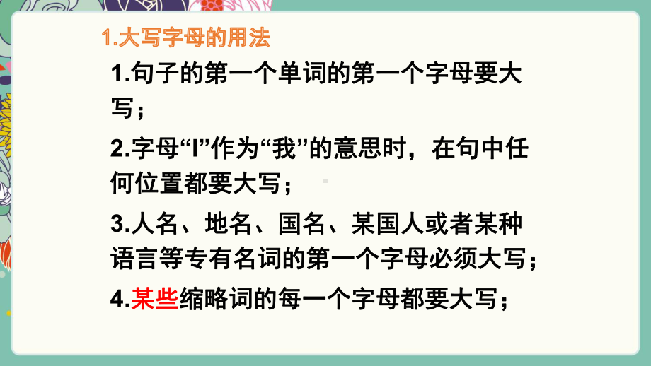 Starter Unit 1-3 and Unit1-3复习（ppt课件） -2022秋人教新目标版七年级上册《英语》.pptx_第2页