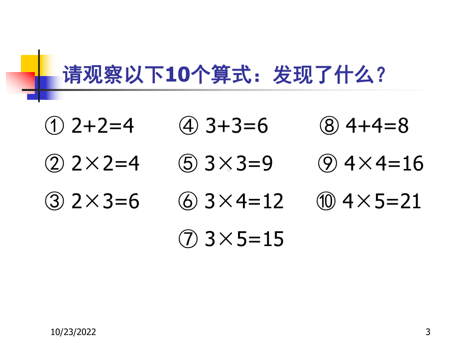 情绪管理及压力纾解课件.ppt_第3页