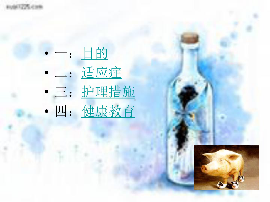 胸腔闭式引流管的护理全面课件.ppt_第2页