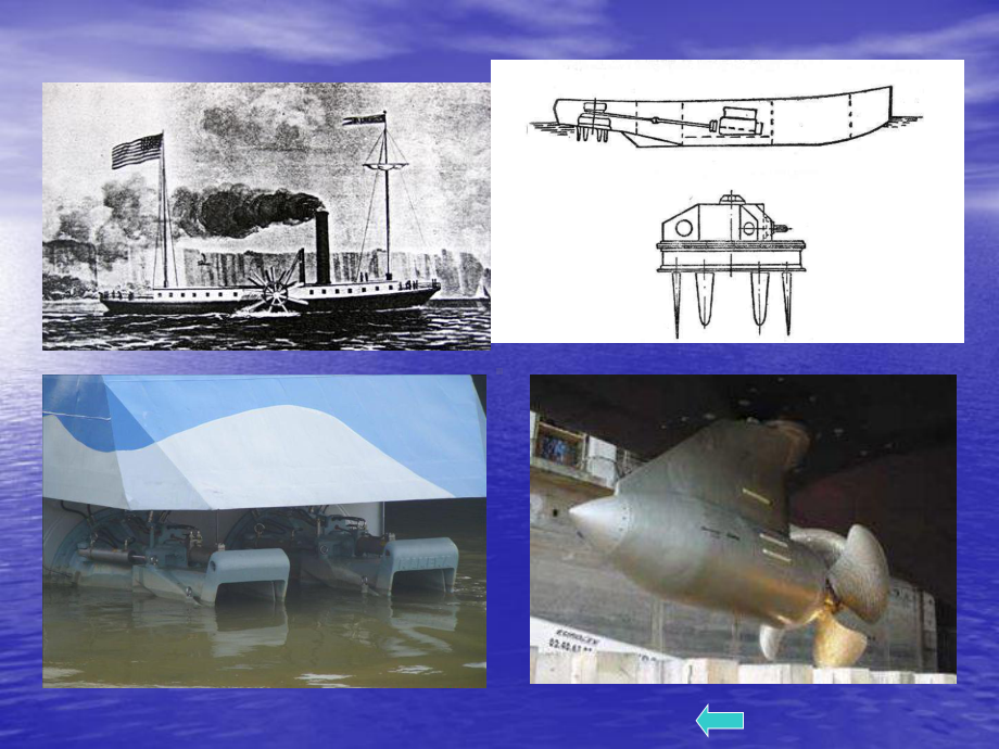 船舶分类用途课件.ppt_第3页