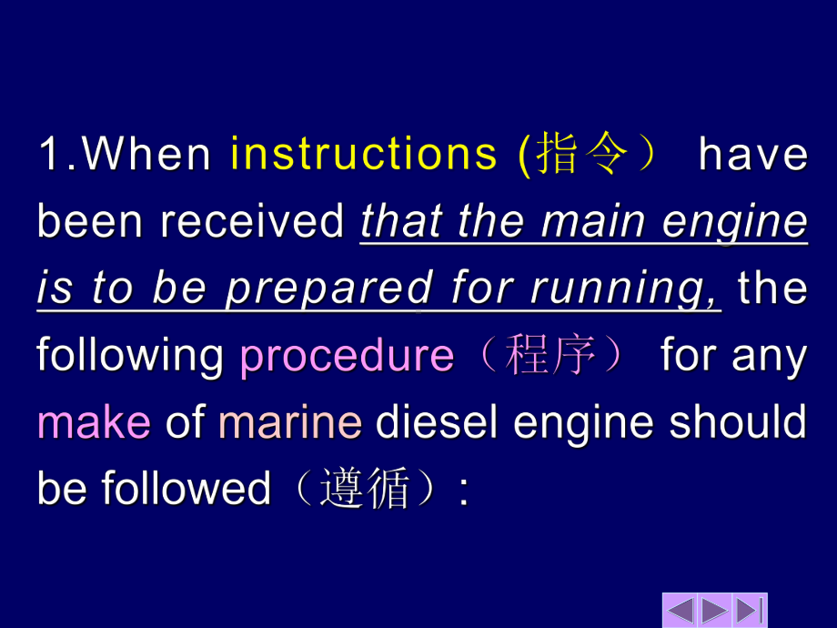 新版轮机英语Lesson29-satnd-by-engine分解课件.ppt--（课件中不含音视频）_第2页