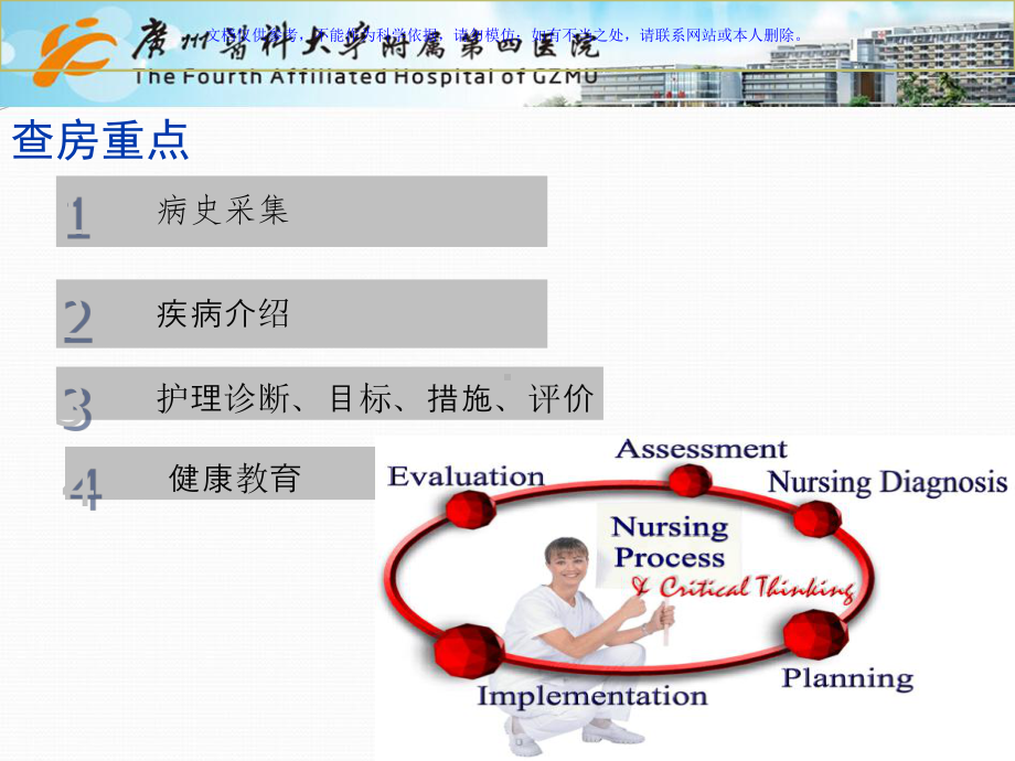 支气管哮喘病人的护理课件1.ppt_第1页