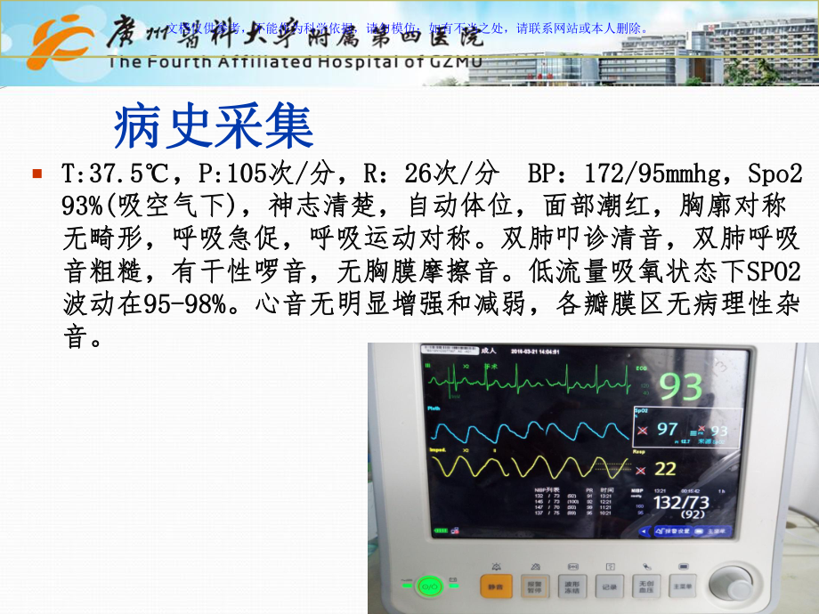 支气管哮喘病人的护理课件1.ppt_第3页