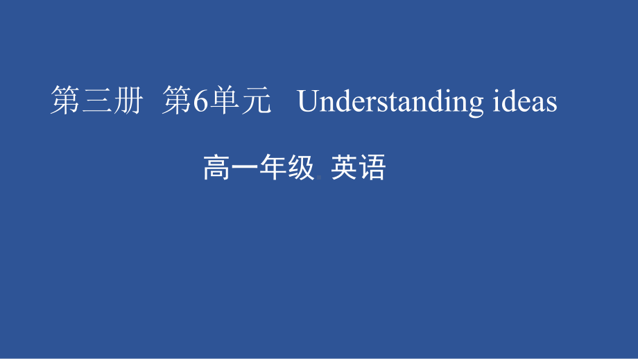 Unit 6 Disaster and hopeUnderstanding ideas（ppt课件）(共44张PPT)-2022新外研版（2019）《高中英语》必修第三册.pptx_第1页