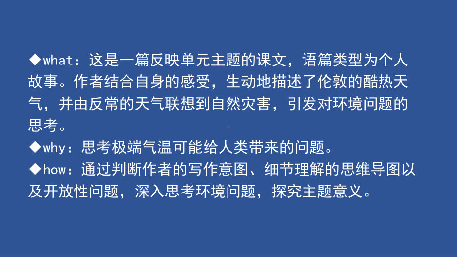 Unit 6 Disaster and hopeUnderstanding ideas（ppt课件）(共44张PPT)-2022新外研版（2019）《高中英语》必修第三册.pptx_第3页