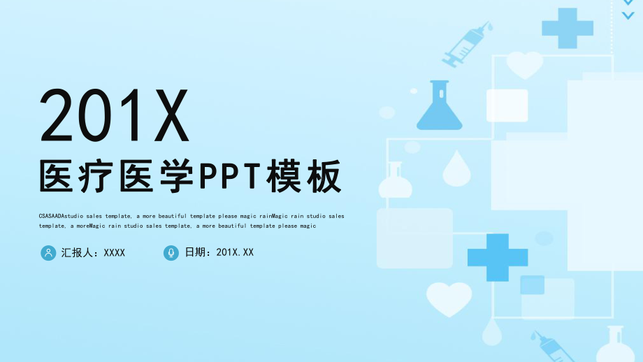 蓝色时尚医疗医学工作汇报模板-课件1.pptx_第1页