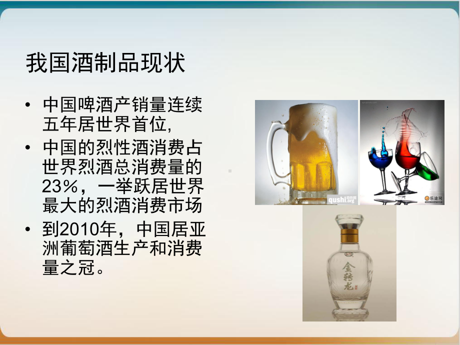 酒精性肝病诊断与治疗进展优秀案例课件.ppt_第3页