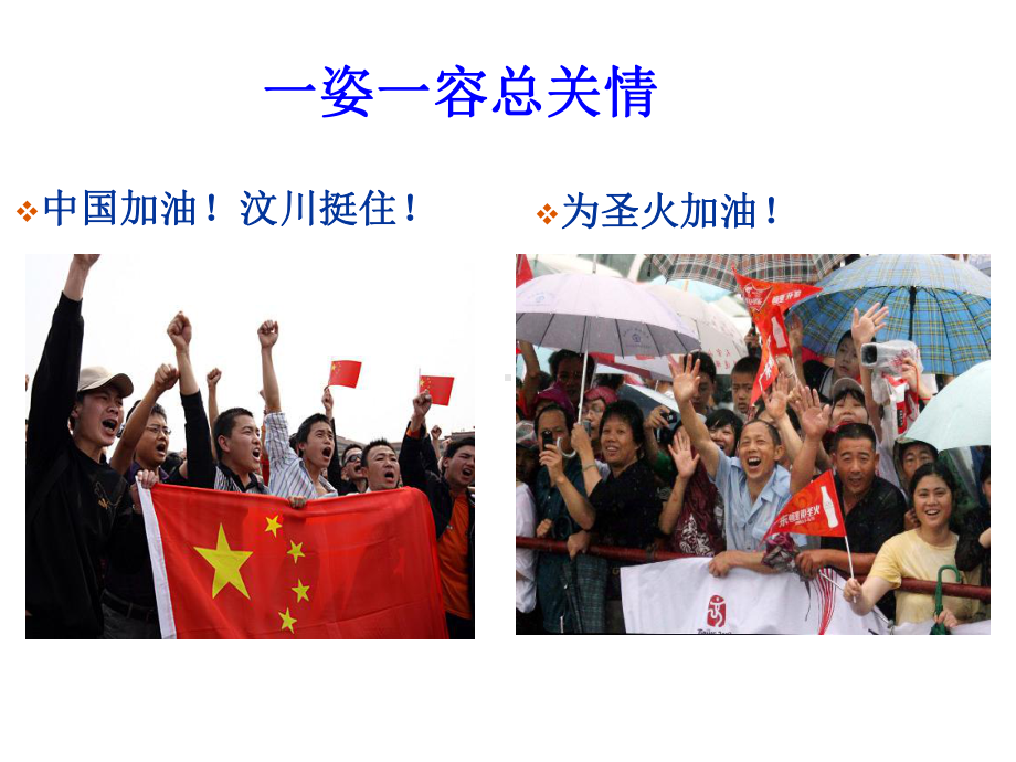 演讲的体态语课件.ppt_第2页