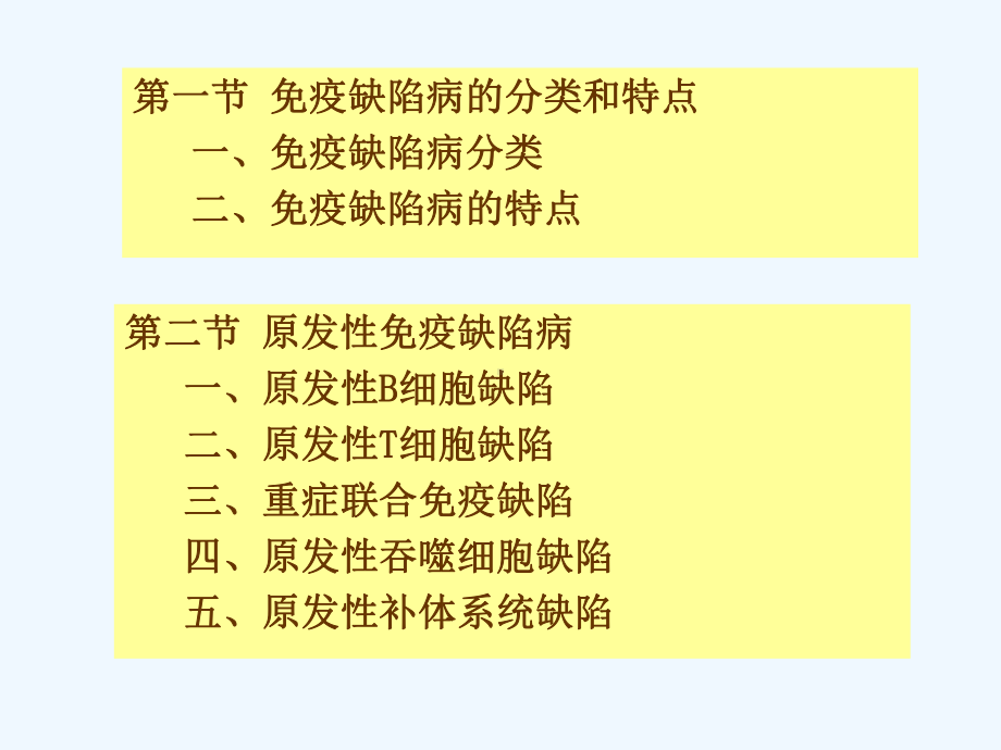 遗传倾向临床表现和病理损伤复杂多样课件.ppt_第2页