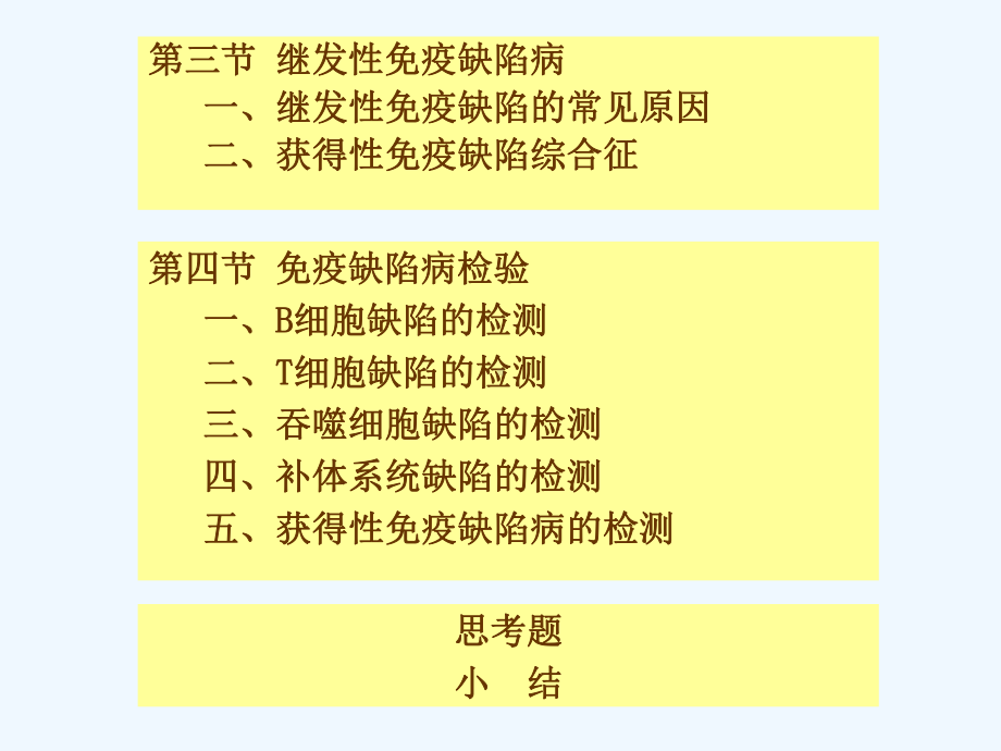 遗传倾向临床表现和病理损伤复杂多样课件.ppt_第3页