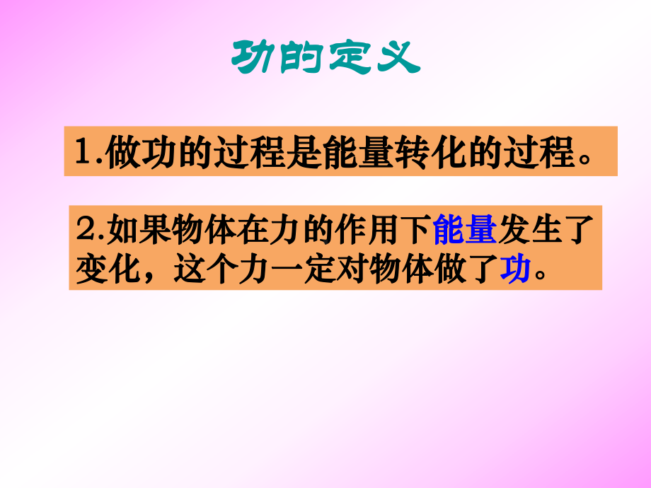 木头在起重机的拉力作用下课件.ppt_第3页