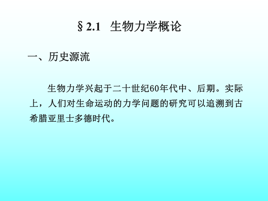 循环动力学上呼吸道流体力学课件.ppt_第3页