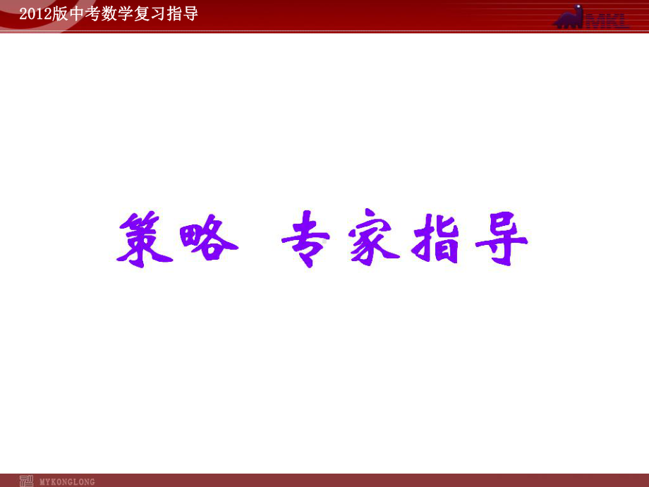 中考数学(含真题)讲方程(组)与不等式(组)的实际应用课件.ppt_第2页