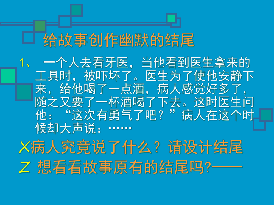 神奇的创造力思维心理训练活动课课件.ppt_第2页