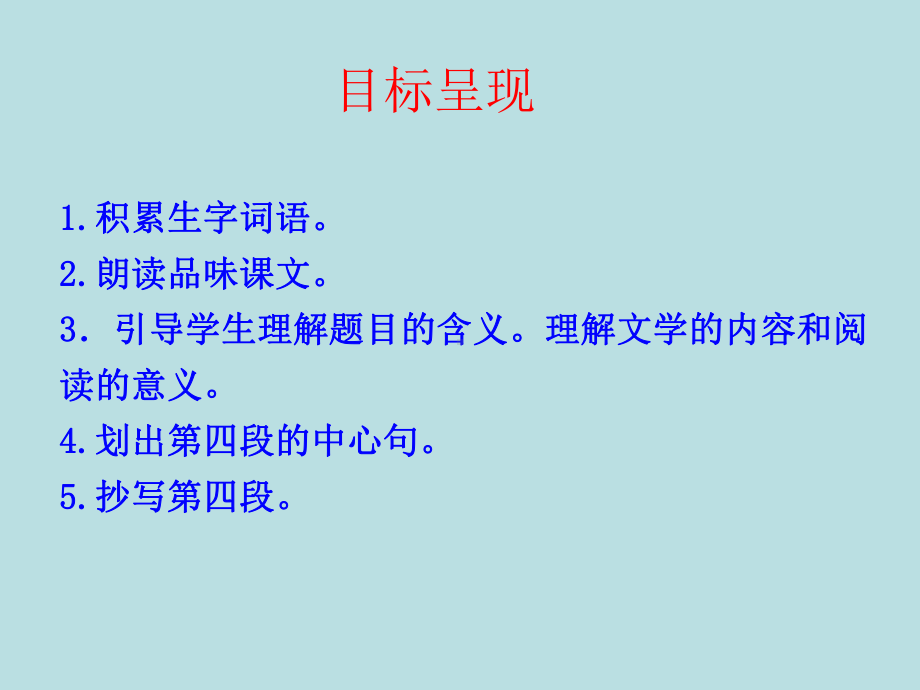 为你打开一扇门第一二课时课件.ppt_第2页