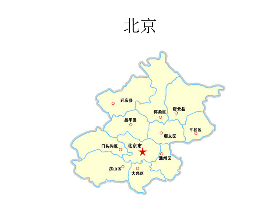 中国各省地图课件.ppt_第2页