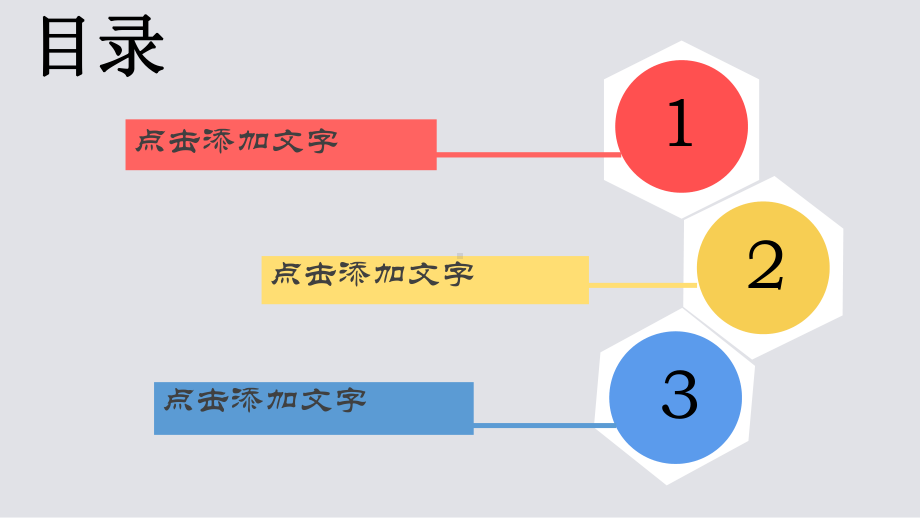 年终总结报告商务模板素材课件.ppt_第3页