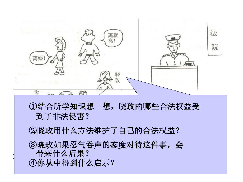 授课者陈信阅课件.ppt_第3页