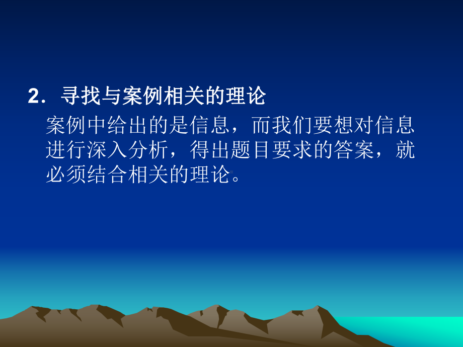 市场管理(B841C)作业辅导一课件.ppt_第3页