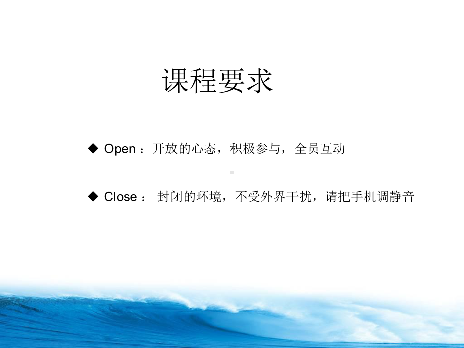 客户服务体系与意识培训-课件.ppt_第2页