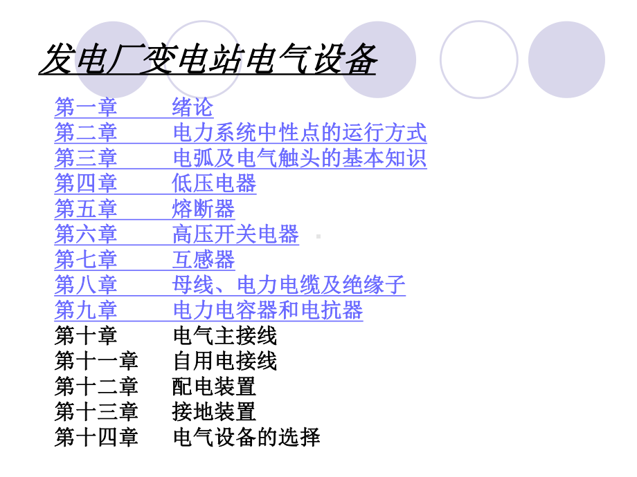 电力电容器和电抗器课件.ppt_第2页