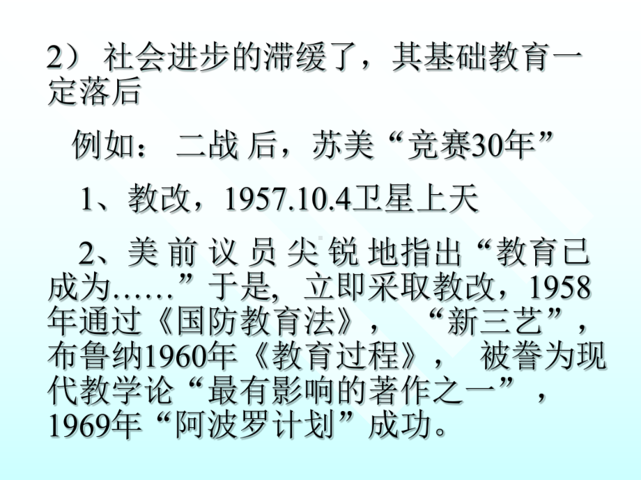 中学信息技术课程与教材课件.pptx_第2页