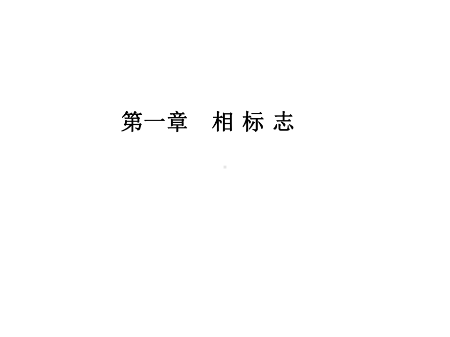 岩相古地理编图课件.ppt_第2页