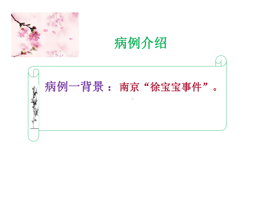 降钙素原的测定及临床意义课件-2.ppt_第2页