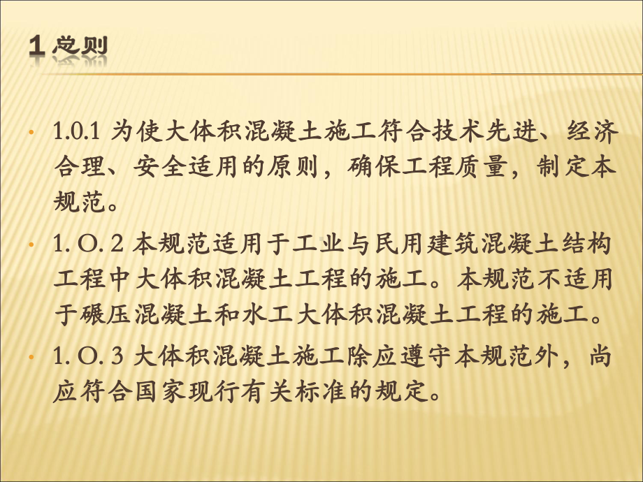 建筑幕墙工程技术文件和质量验收要求课件.ppt_第2页