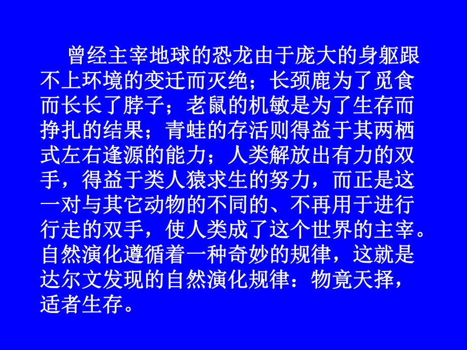 机械优化设计课件第八章-遗传算法-.ppt_第3页