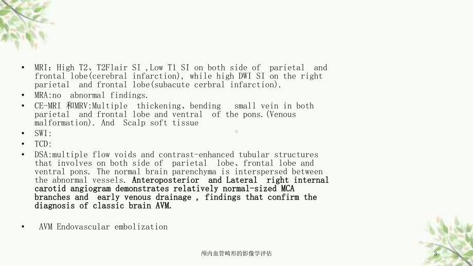 颅内血管畸形的影像学评估课件.ppt_第3页