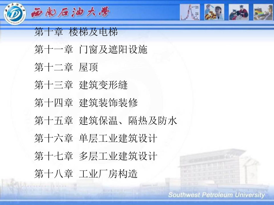 工业厂房设计课件.ppt_第2页