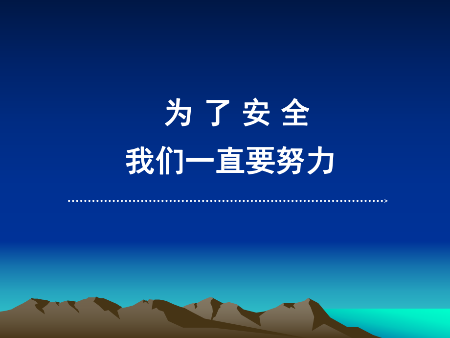 生产安全事故应急预案管理办法及解读课件.ppt_第1页