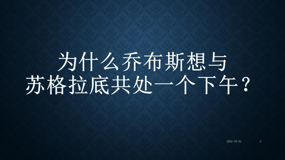 中职《哲学与人生》课件.ppt_第3页