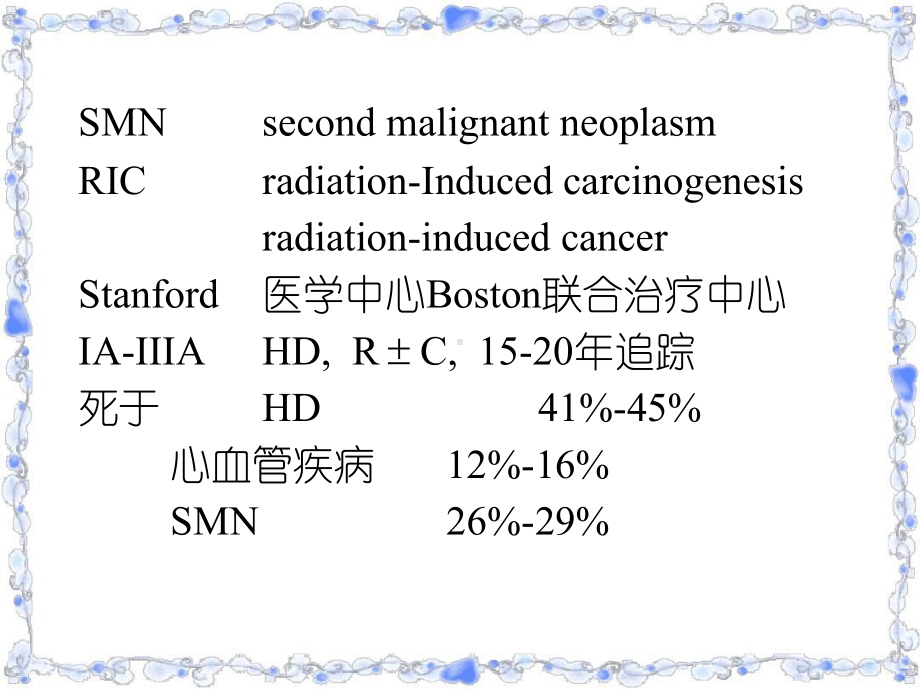 电离辐射的诱发恶性肿瘤效应课件.ppt_第3页