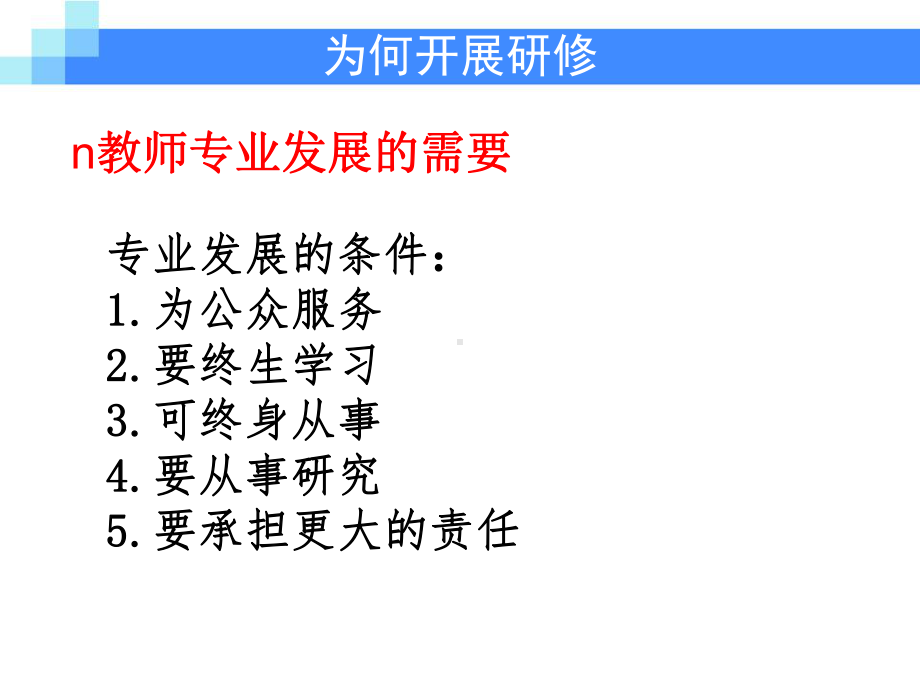 教师工作坊活动开展略谈教学文案课件.ppt_第2页