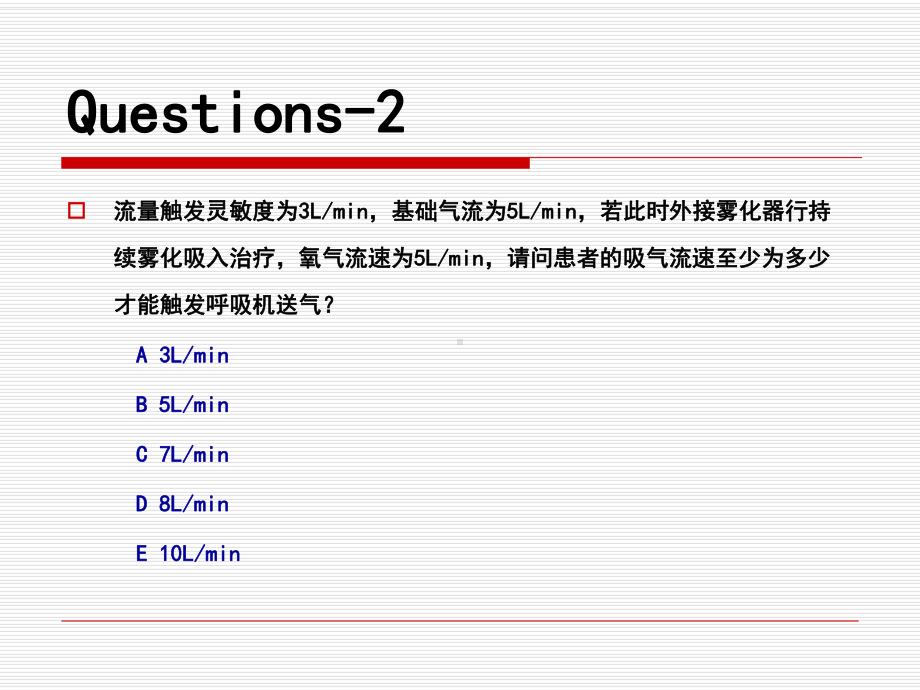 进修呼吸治疗师系列培训课程课件.ppt_第3页