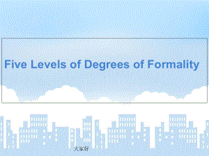 文体学五种文体课件.ppt