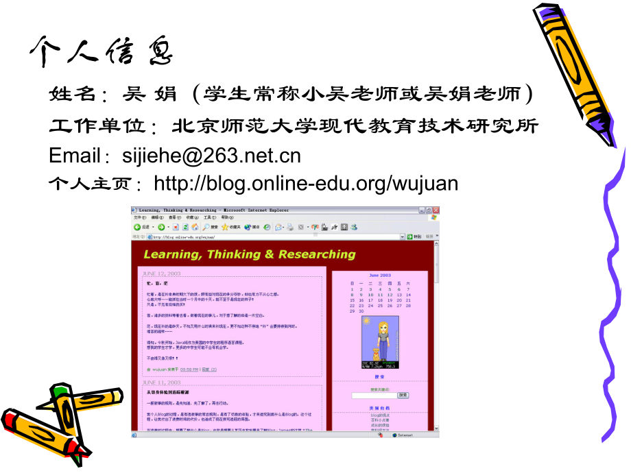 教育科学的研究方法及-课件.ppt_第2页