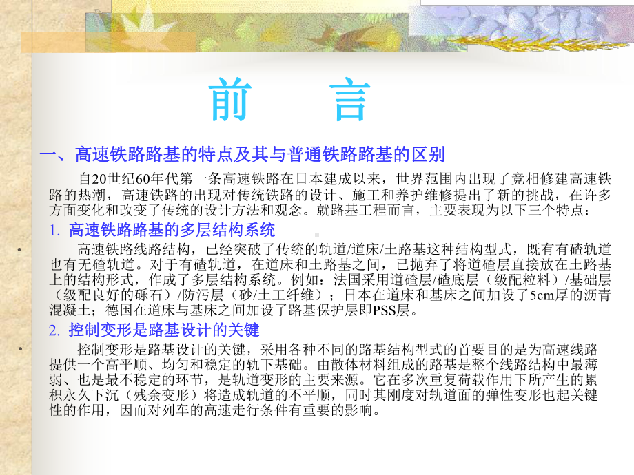 核子湿度密度仪的使用及安全防护课件.ppt_第2页