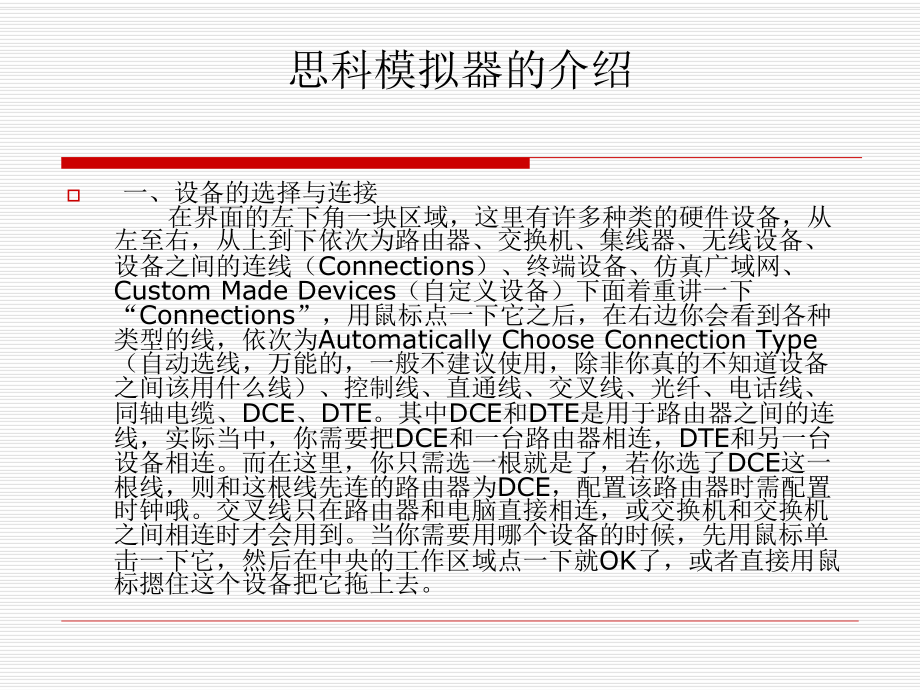 交换机VLAN配置实验课件.ppt_第2页