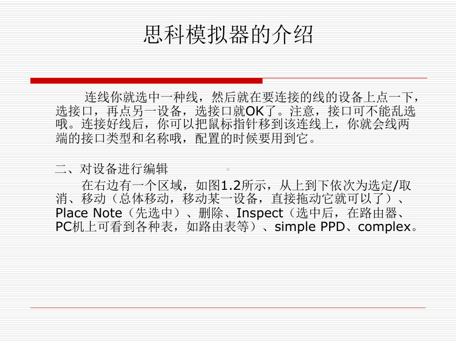 交换机VLAN配置实验课件.ppt_第3页