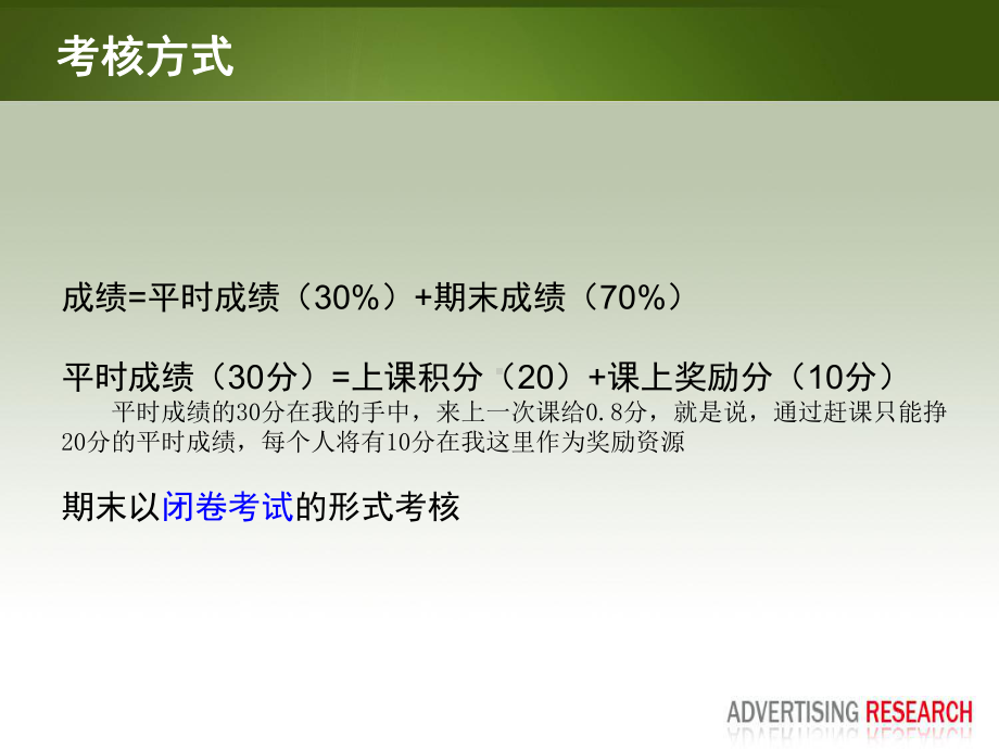 广告调研概述(-48张)课件.ppt_第3页