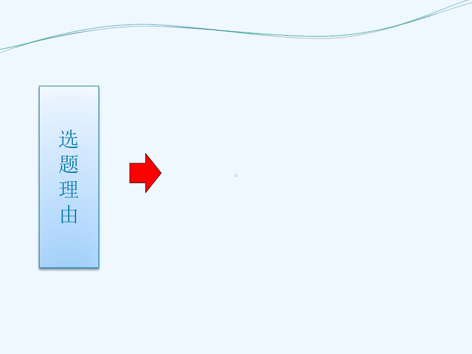 如何降低住院病人压疮的发生率PDCA课件.ppt_第2页