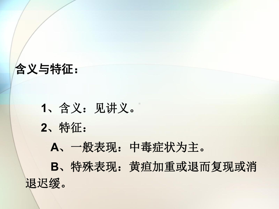 新生儿疾病课件参考课件.ppt_第2页