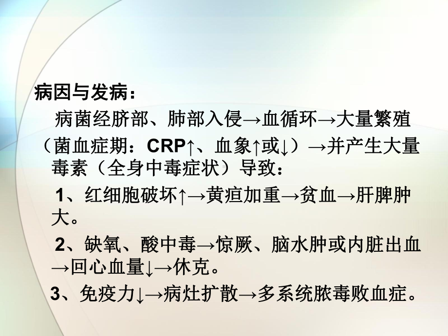 新生儿疾病课件参考课件.ppt_第3页