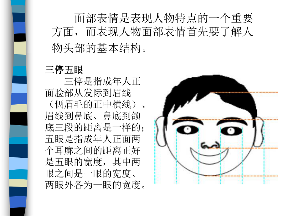 陶艺人物制作课件.ppt_第2页