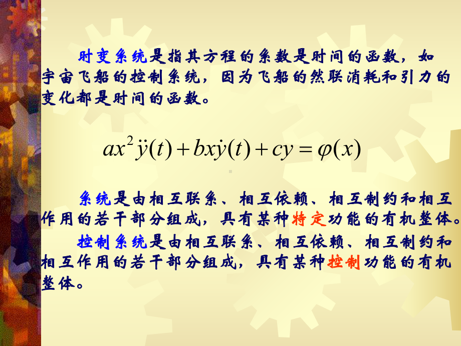 神经网络控制及其应用课件.ppt_第3页